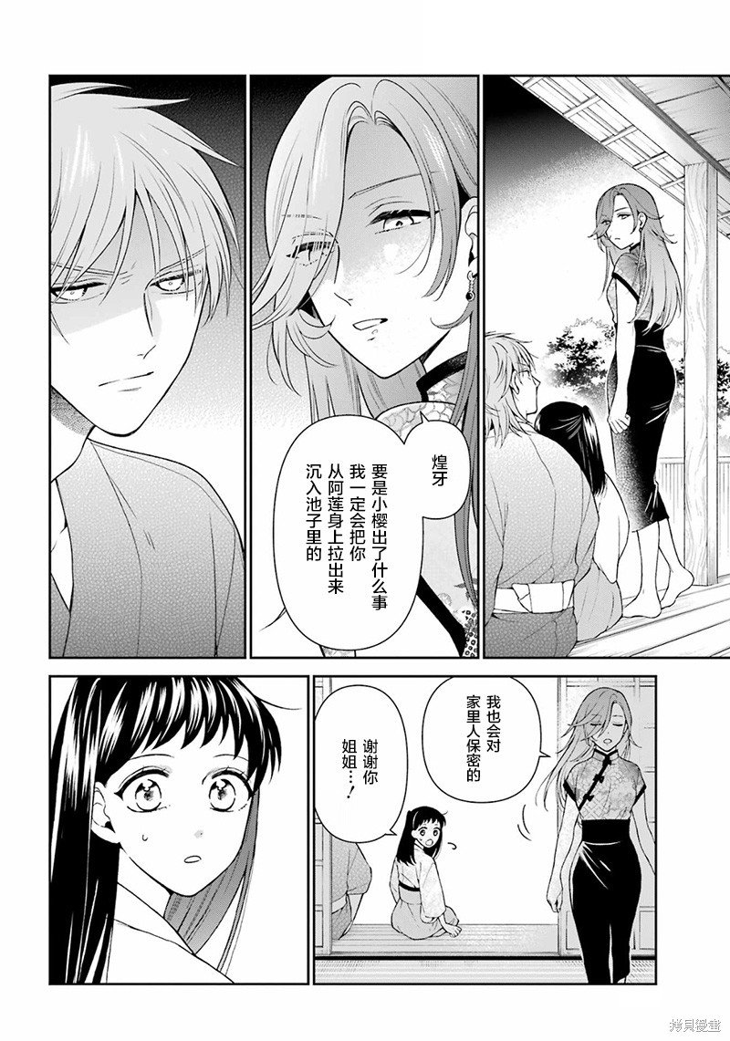 第27话