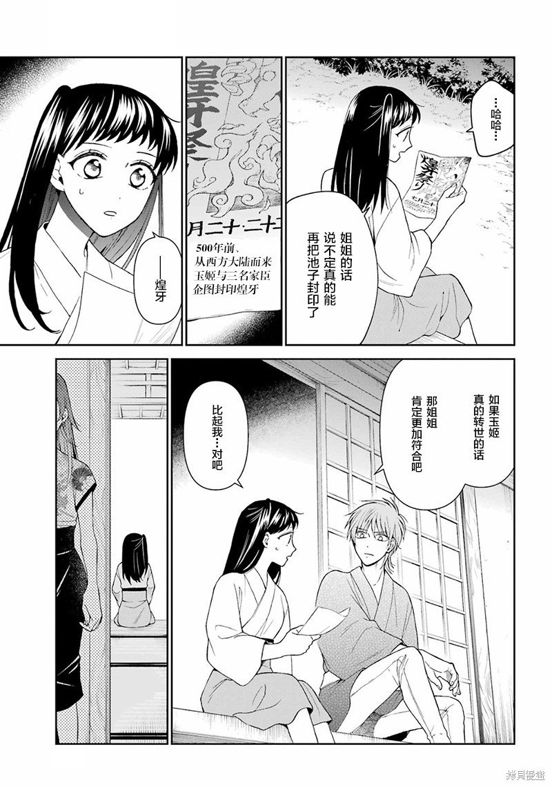 第27话