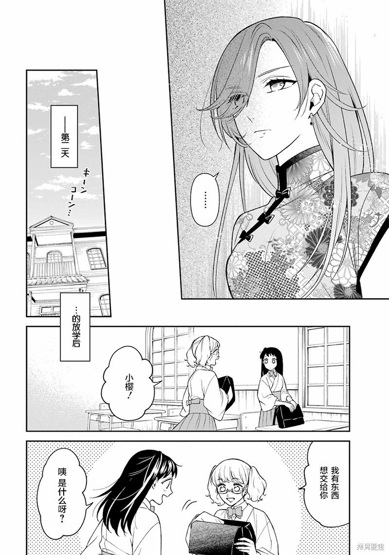 第27话