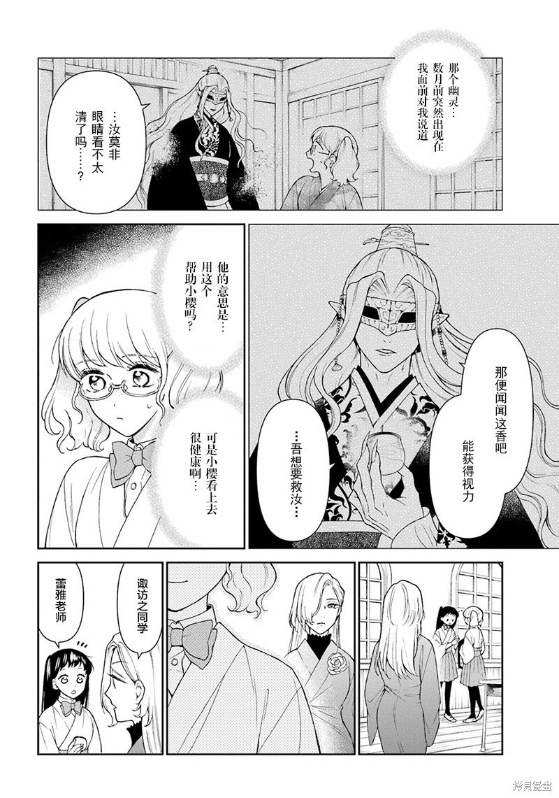 第27话