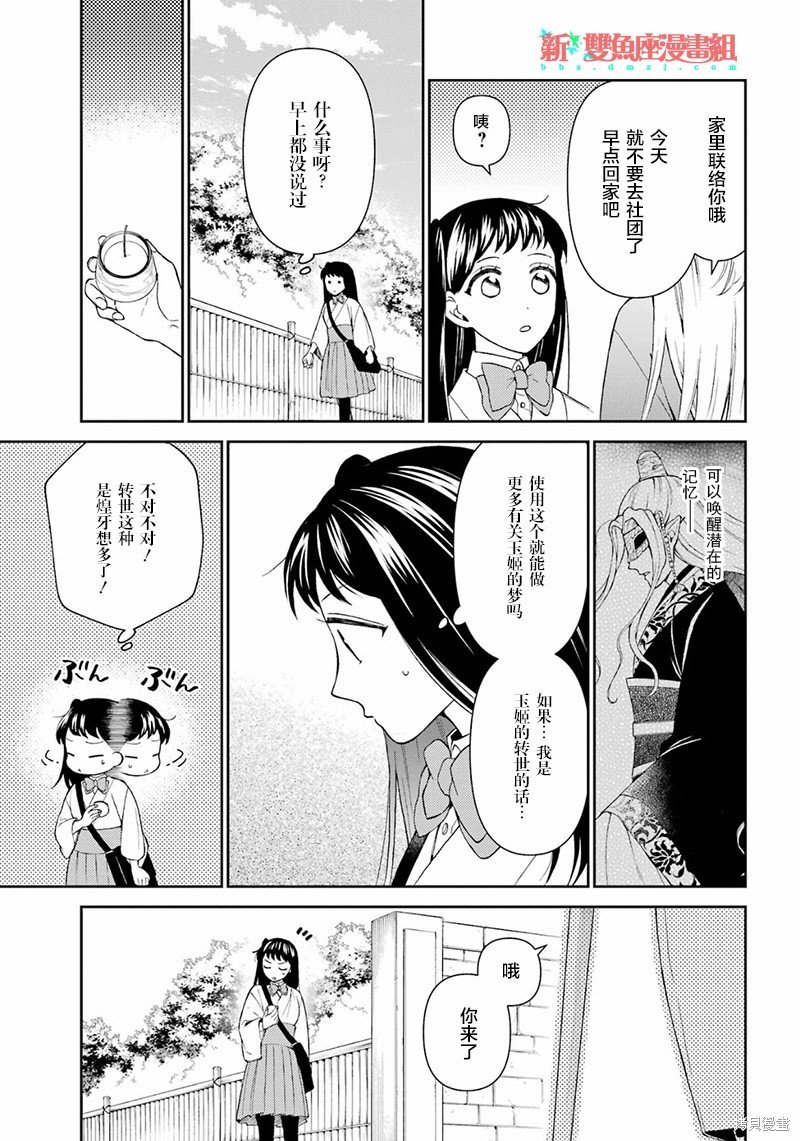 第27话