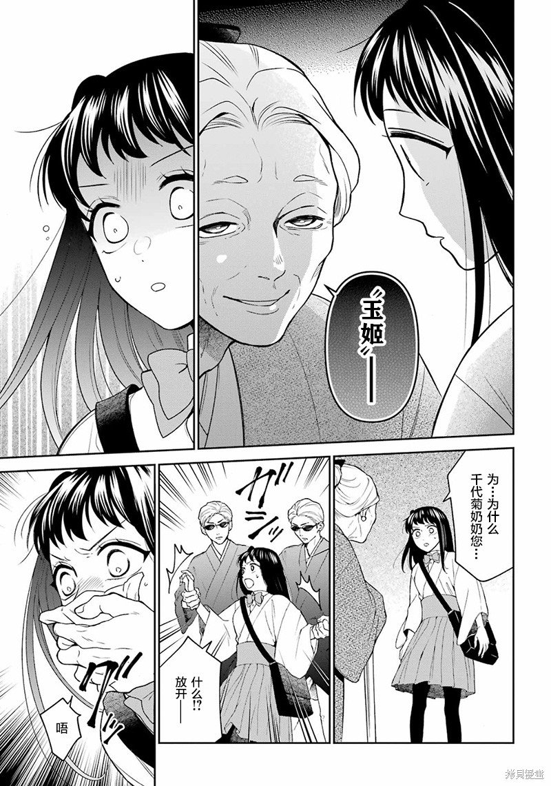 第27话