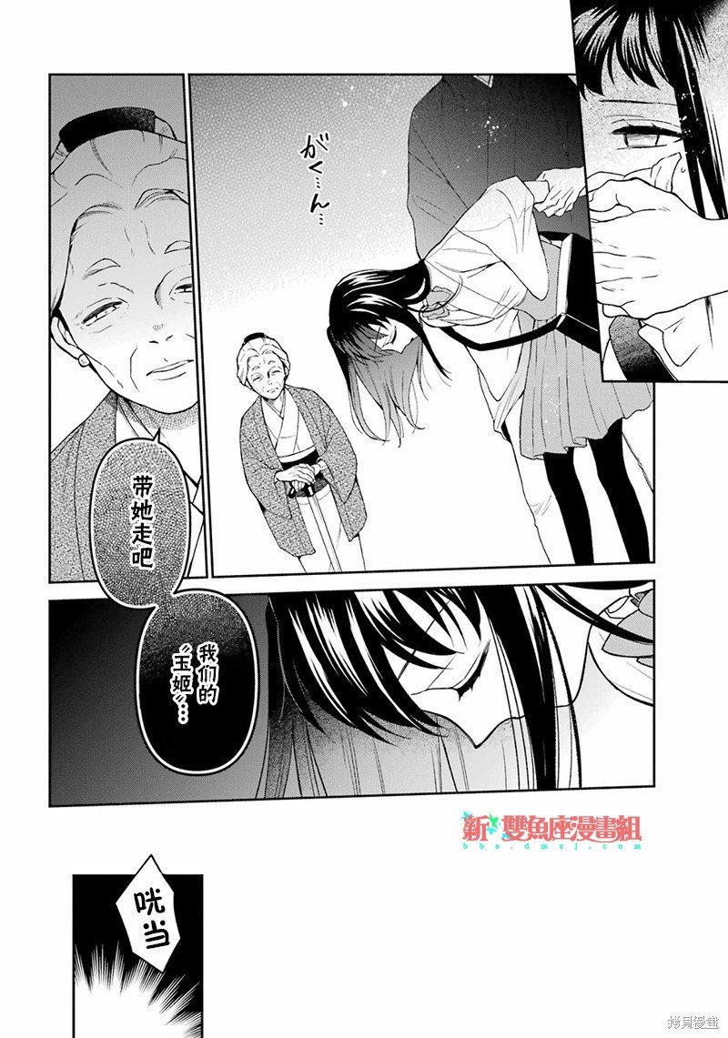 第27话