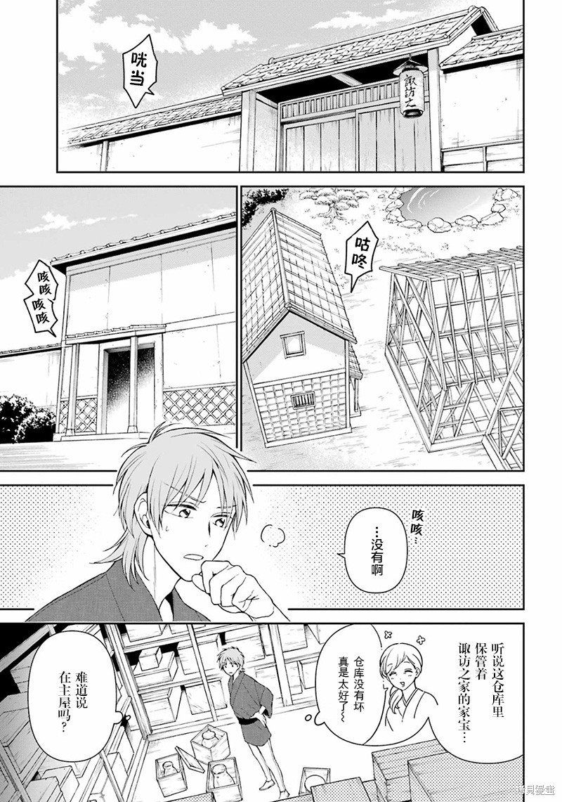 第27话