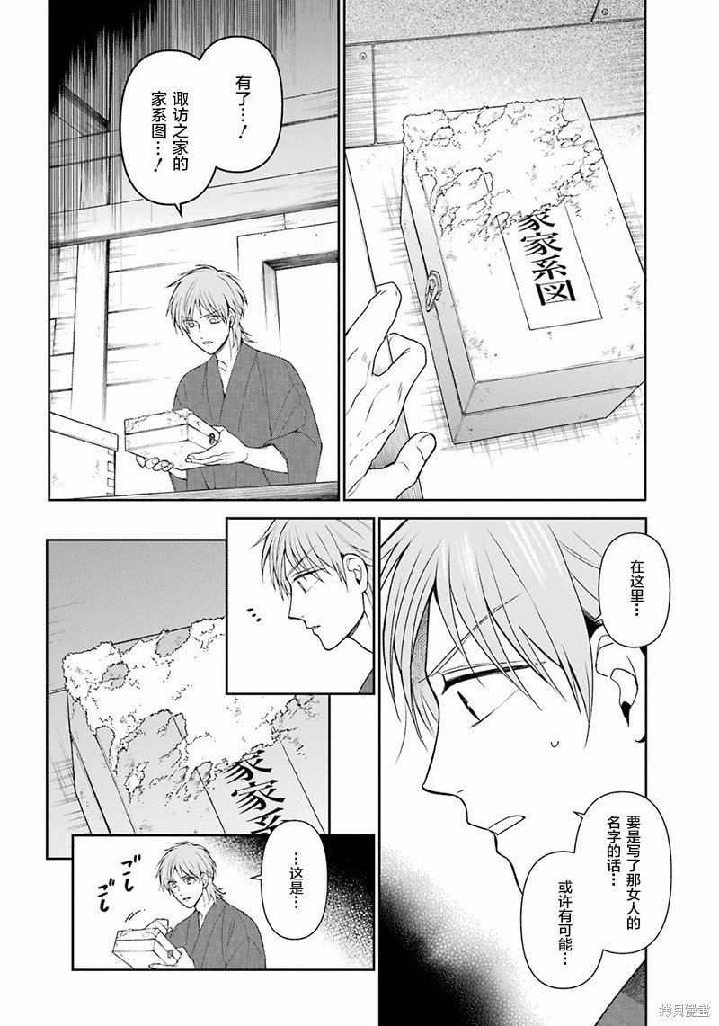 第27话