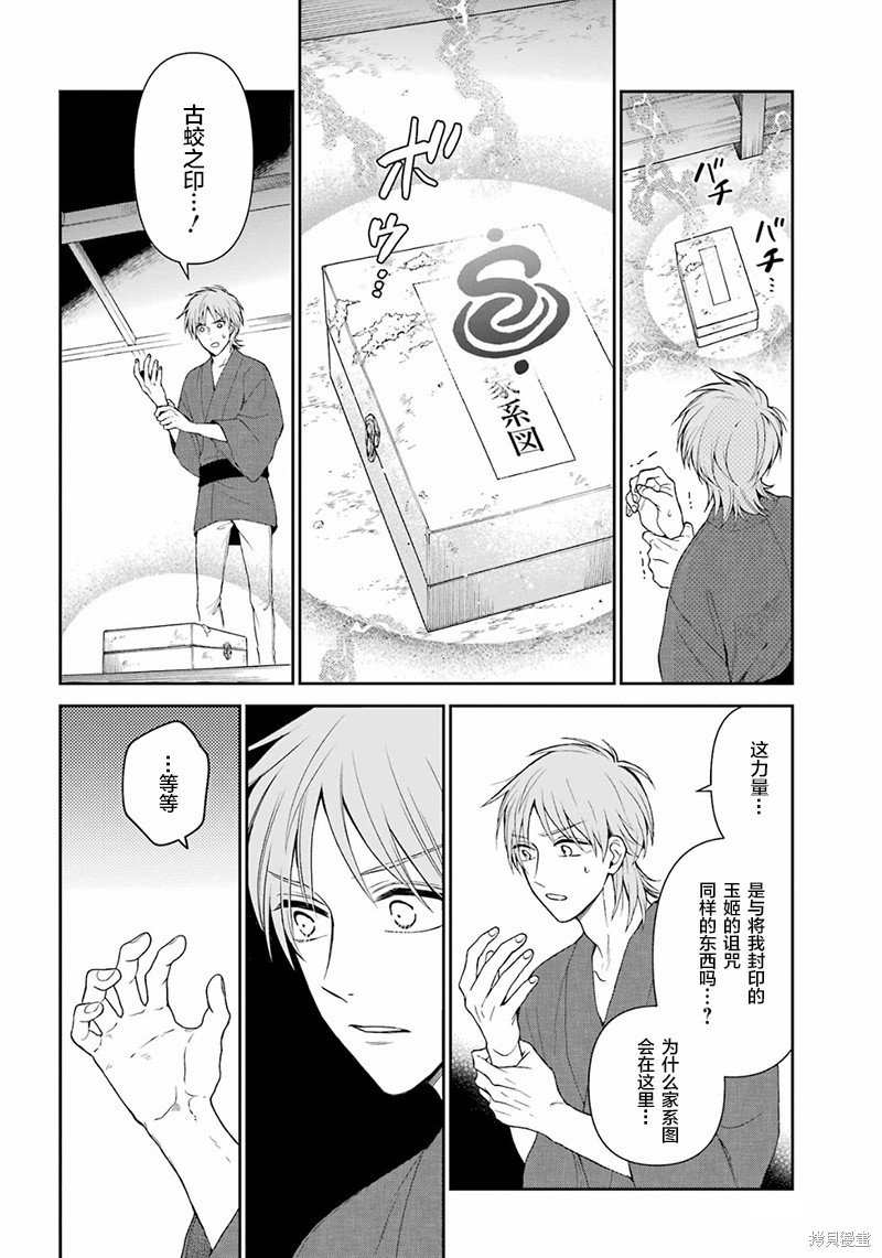 第27话
