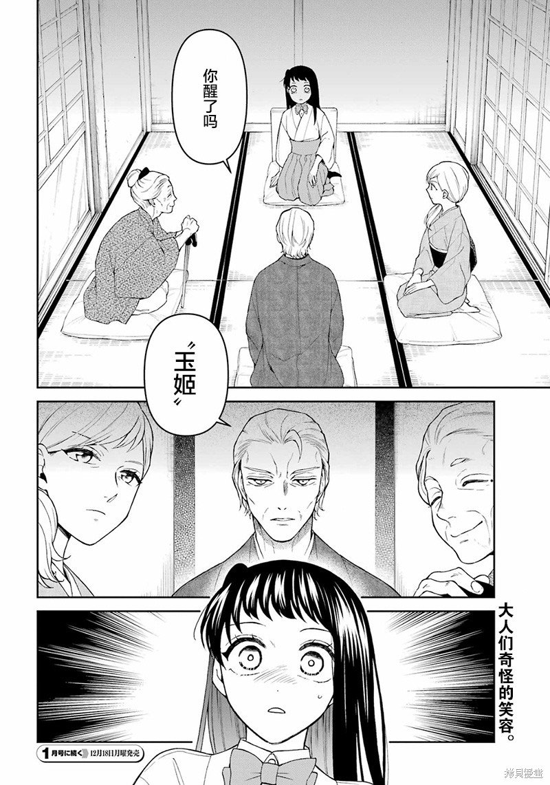 第27话