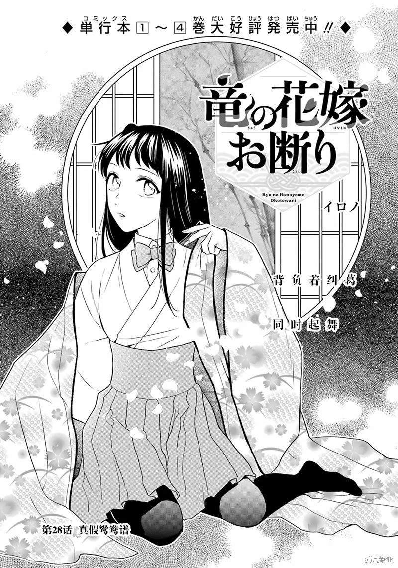 第28话