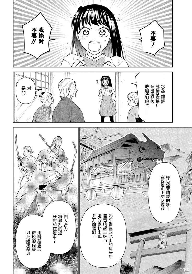 第28话