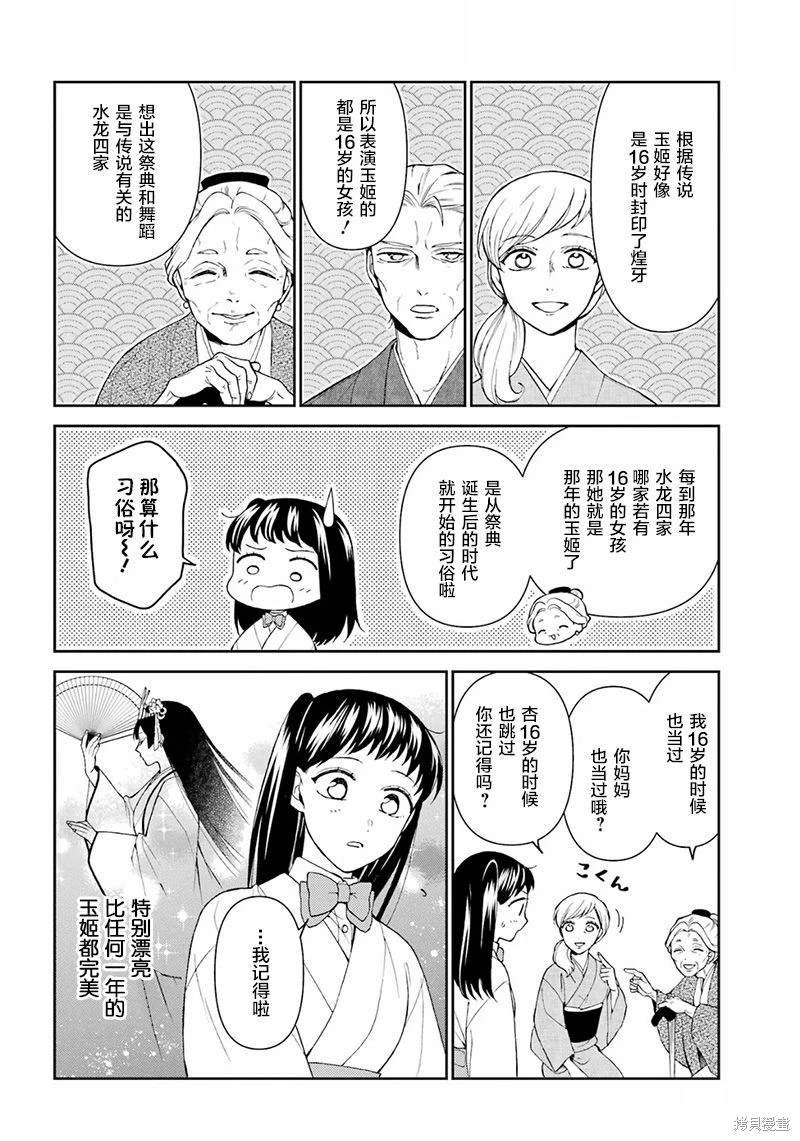 第28话