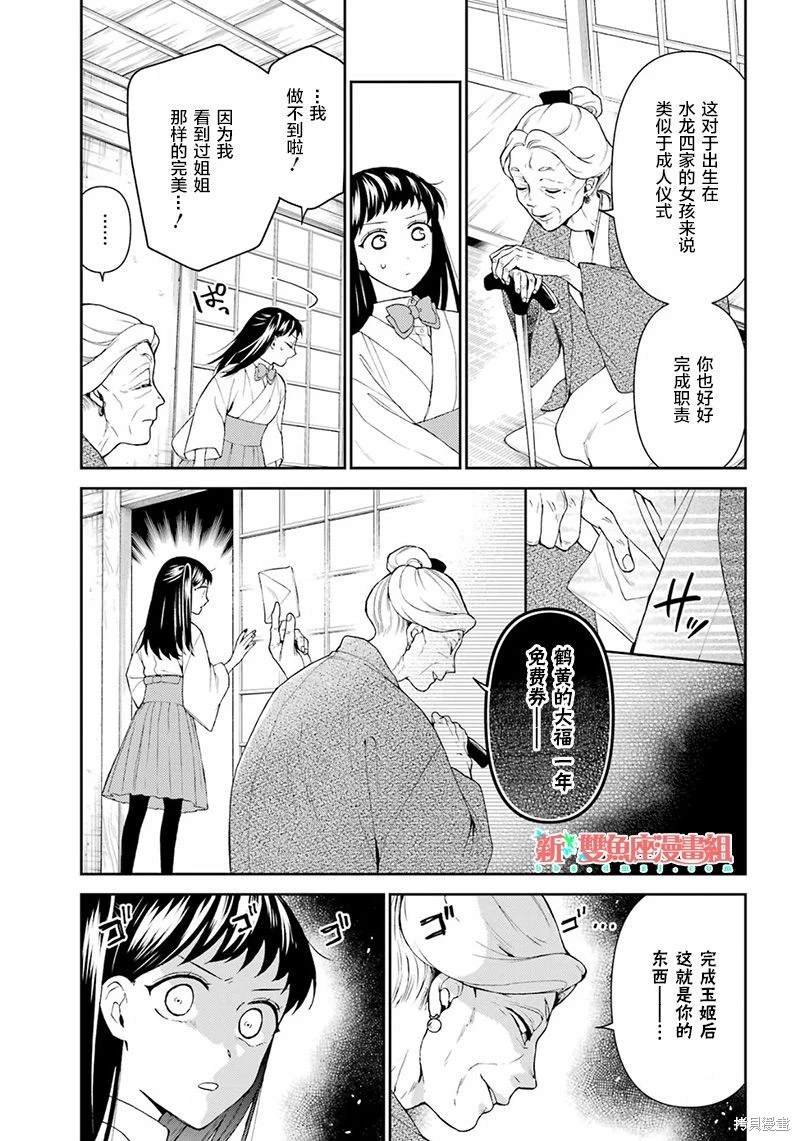 第28话