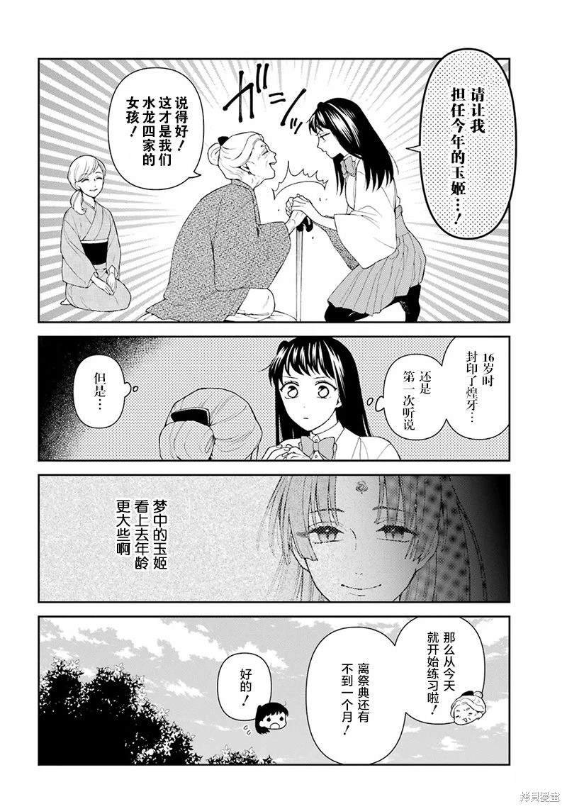 第28话