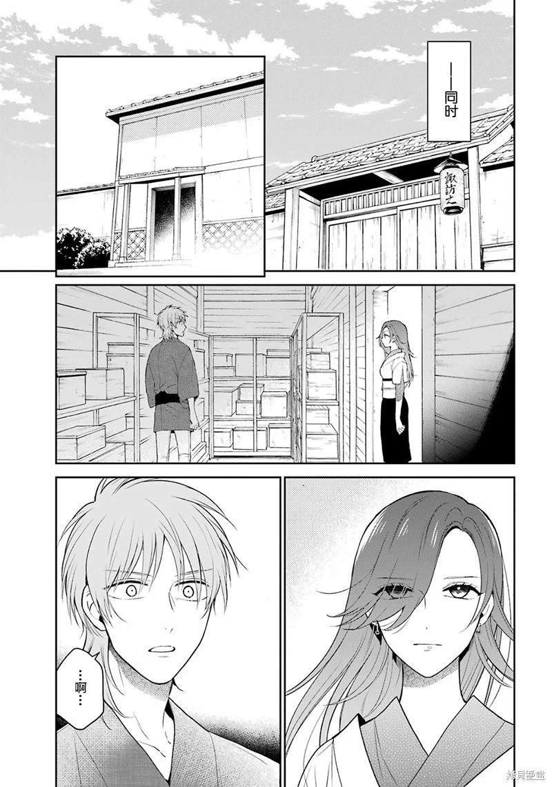 第28话