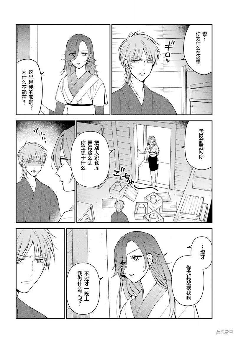 第28话