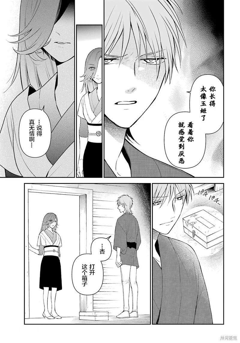 第28话