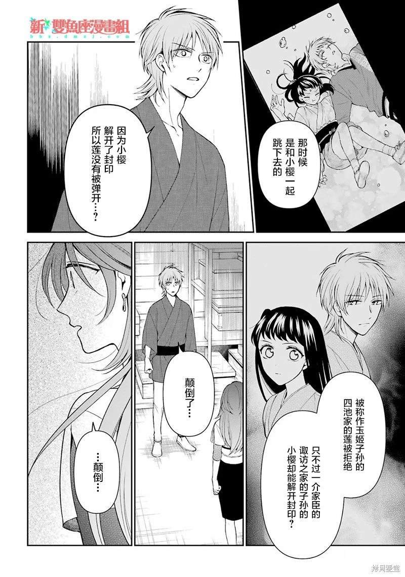 第28话