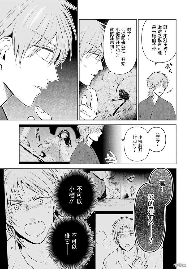 第28话