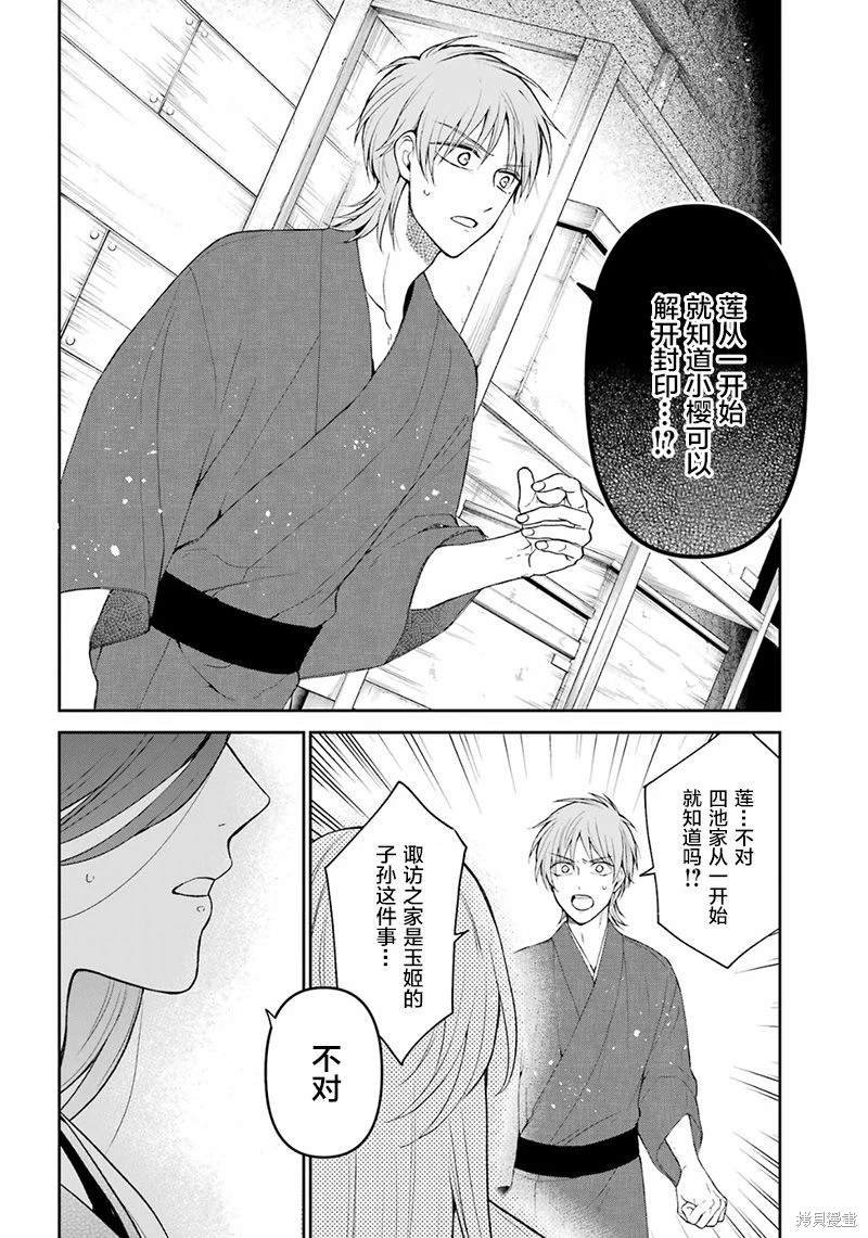 第28话