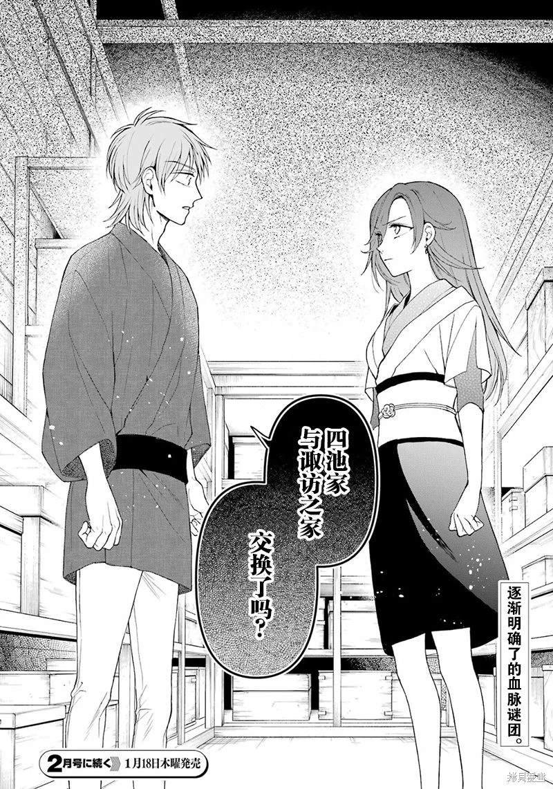 第28话