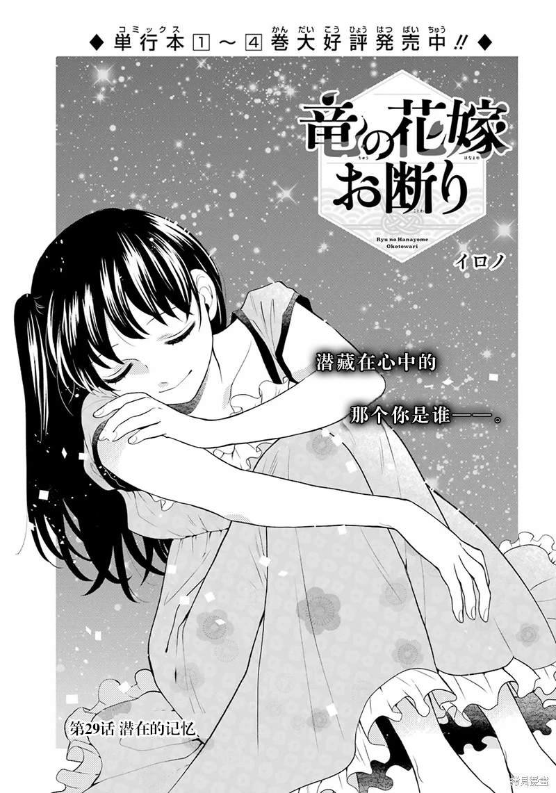 第29话
