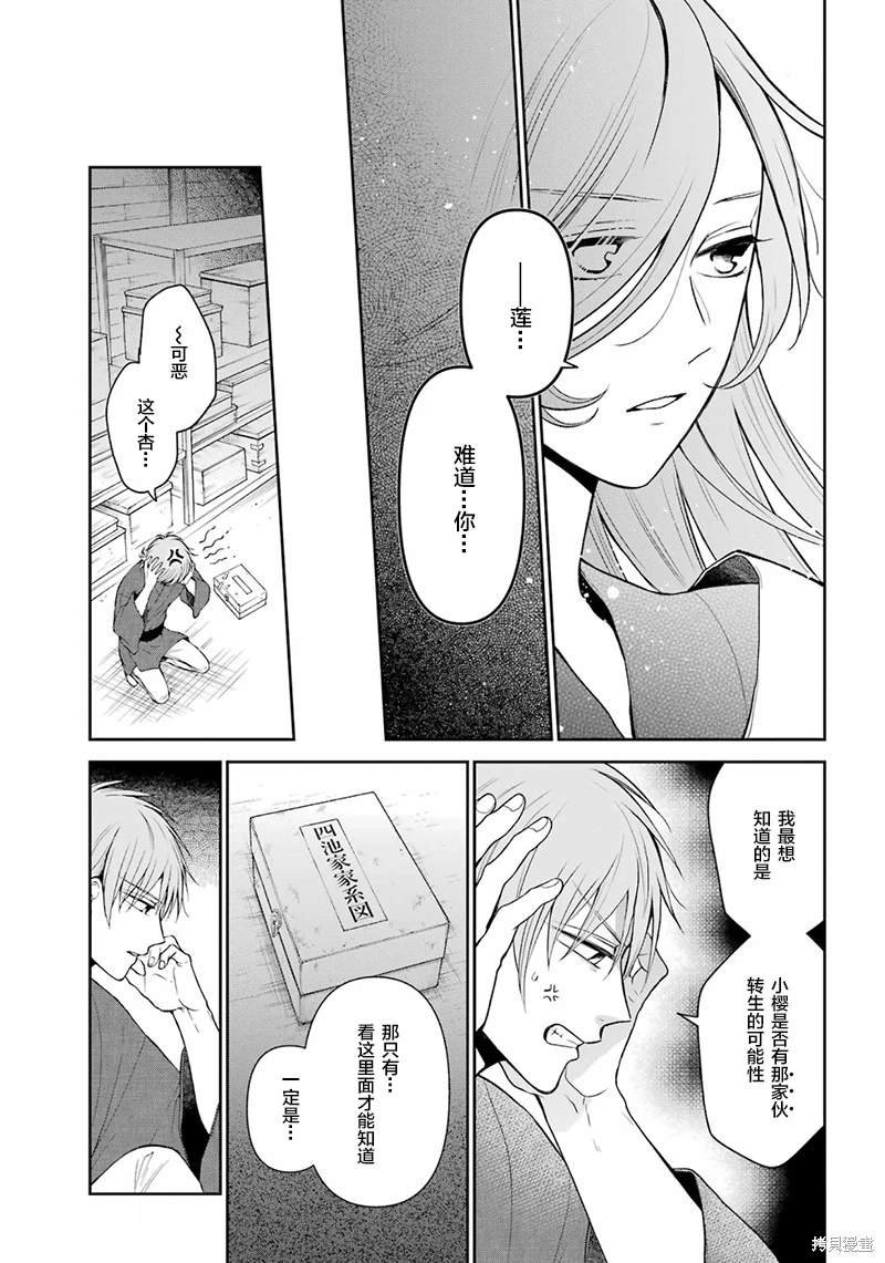 第29话