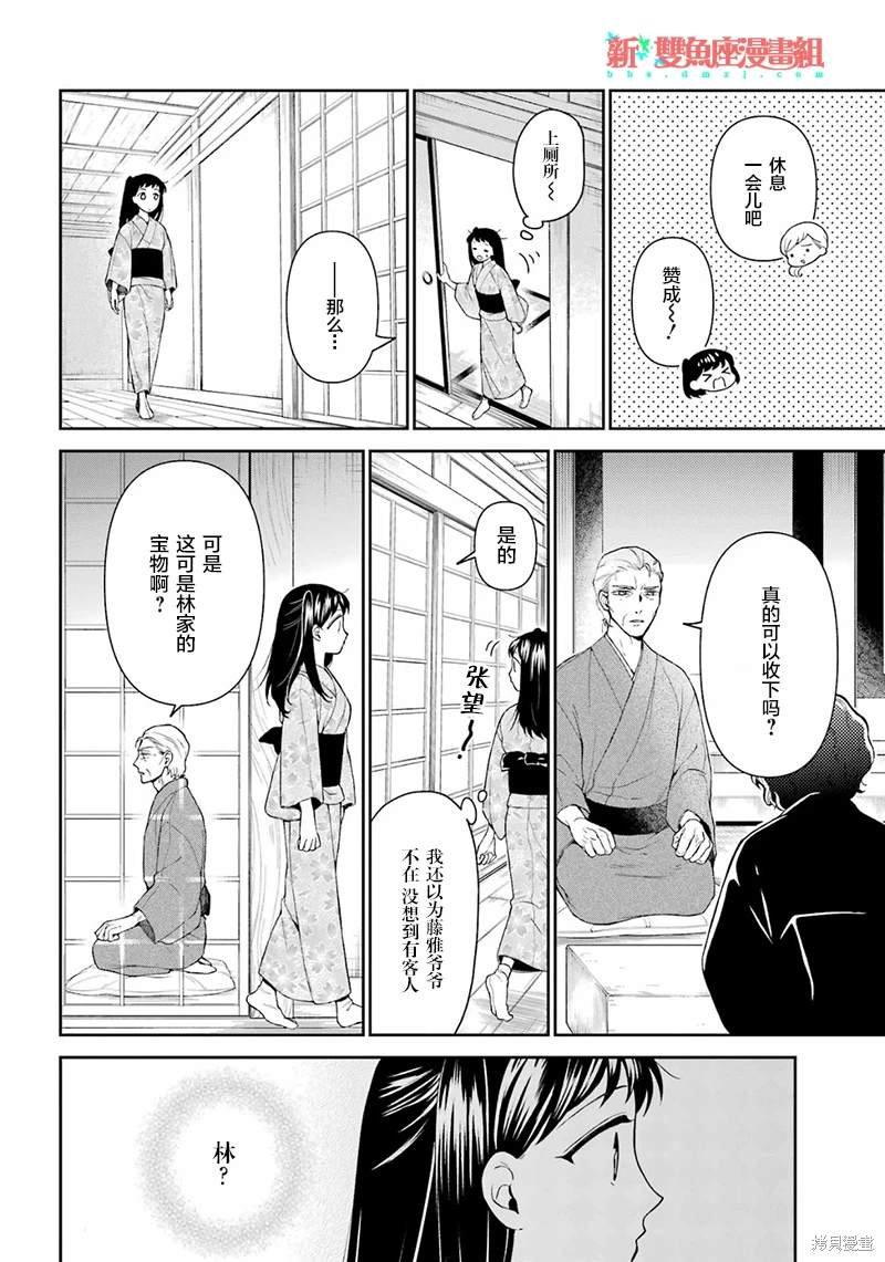 第29话