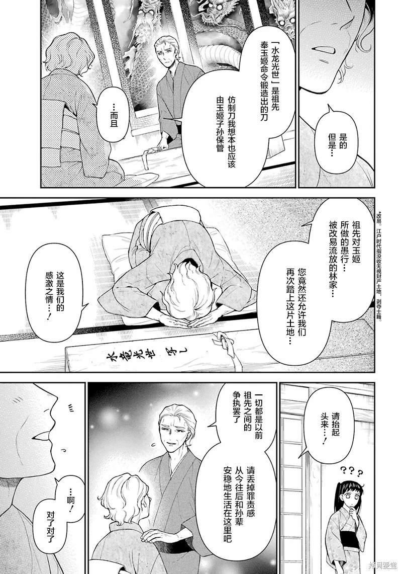 第29话