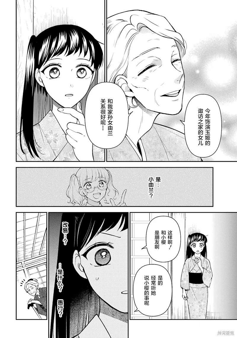 第29话