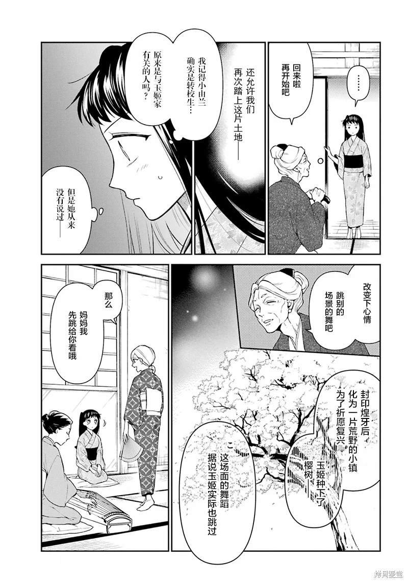 第29话