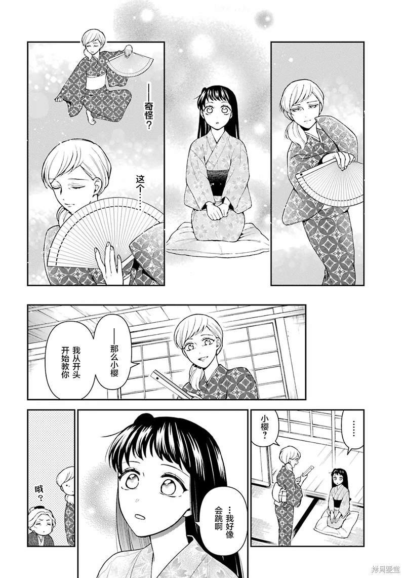 第29话