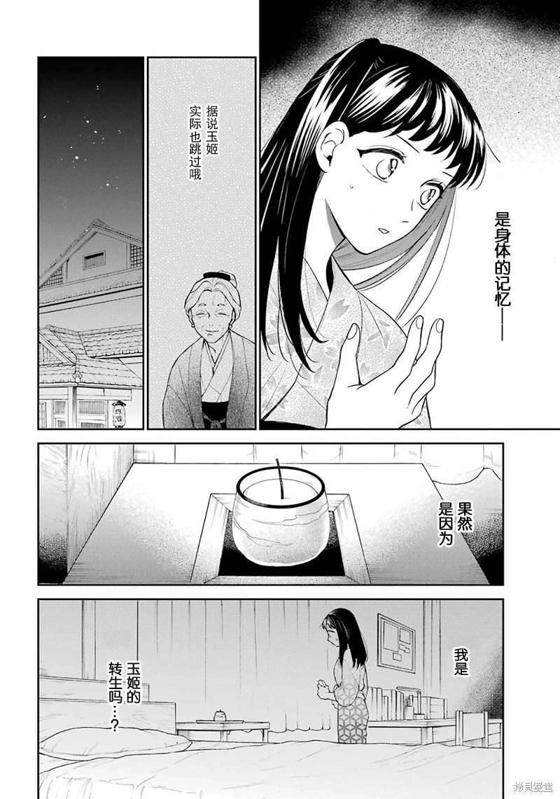 第29话