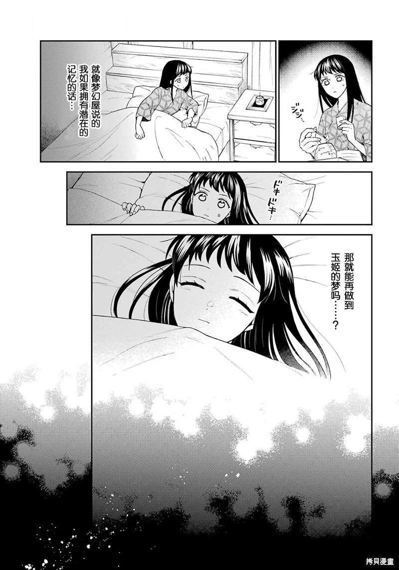 第29话