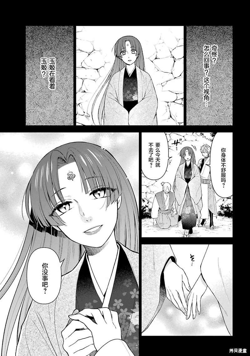 第29话