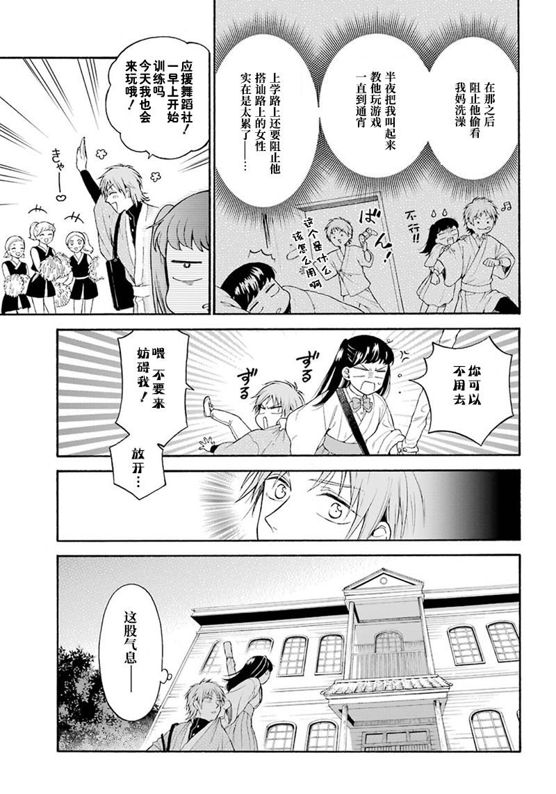 第3话