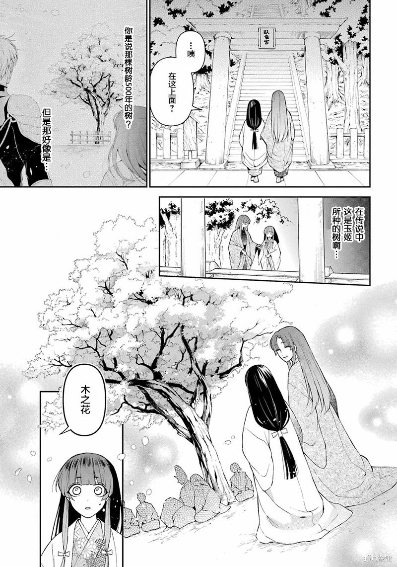 第30话
