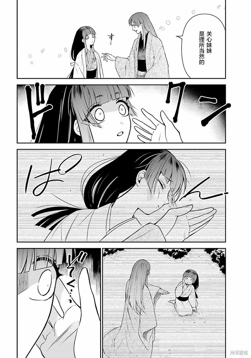 第30话