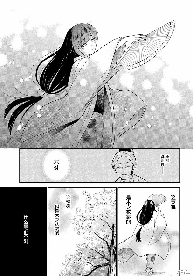 第30话