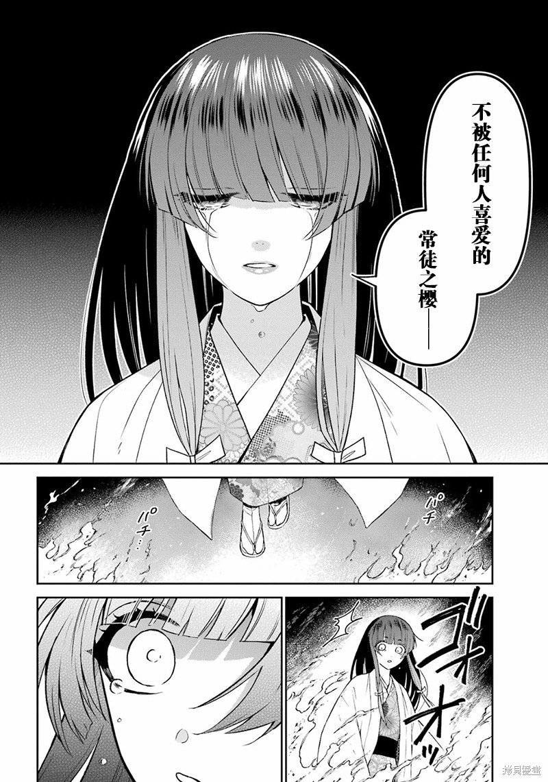 第30话