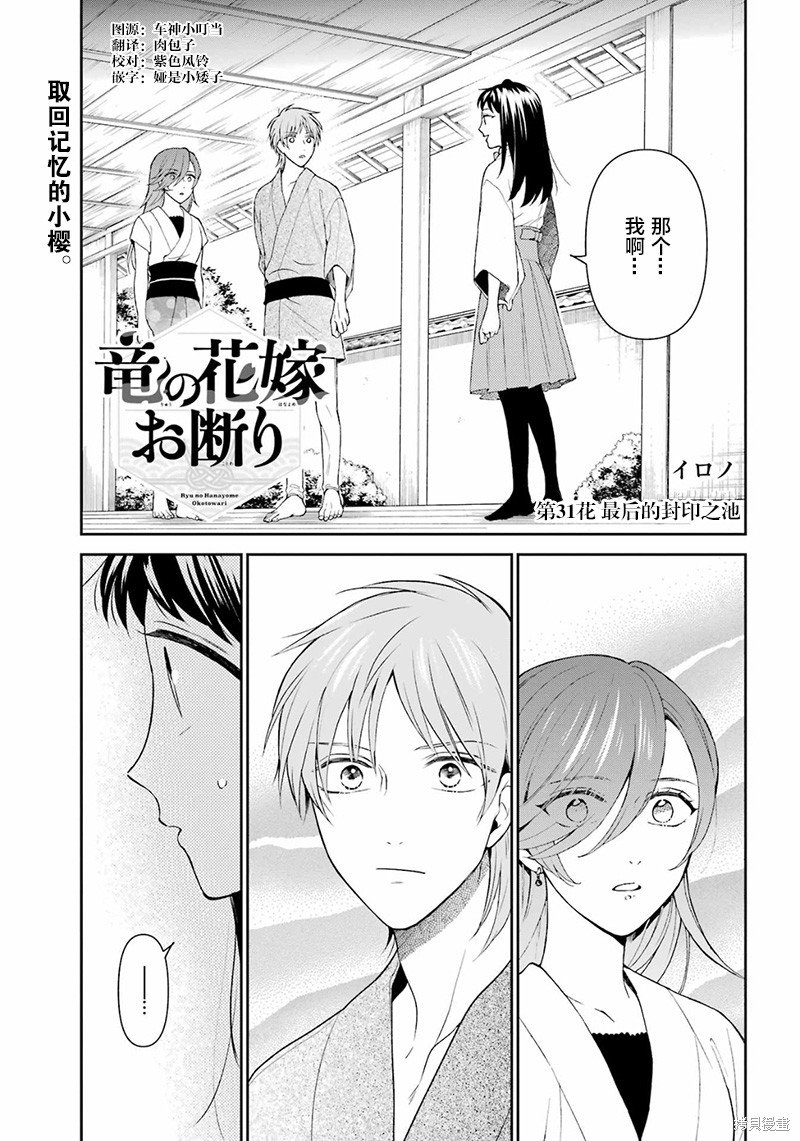 第31话