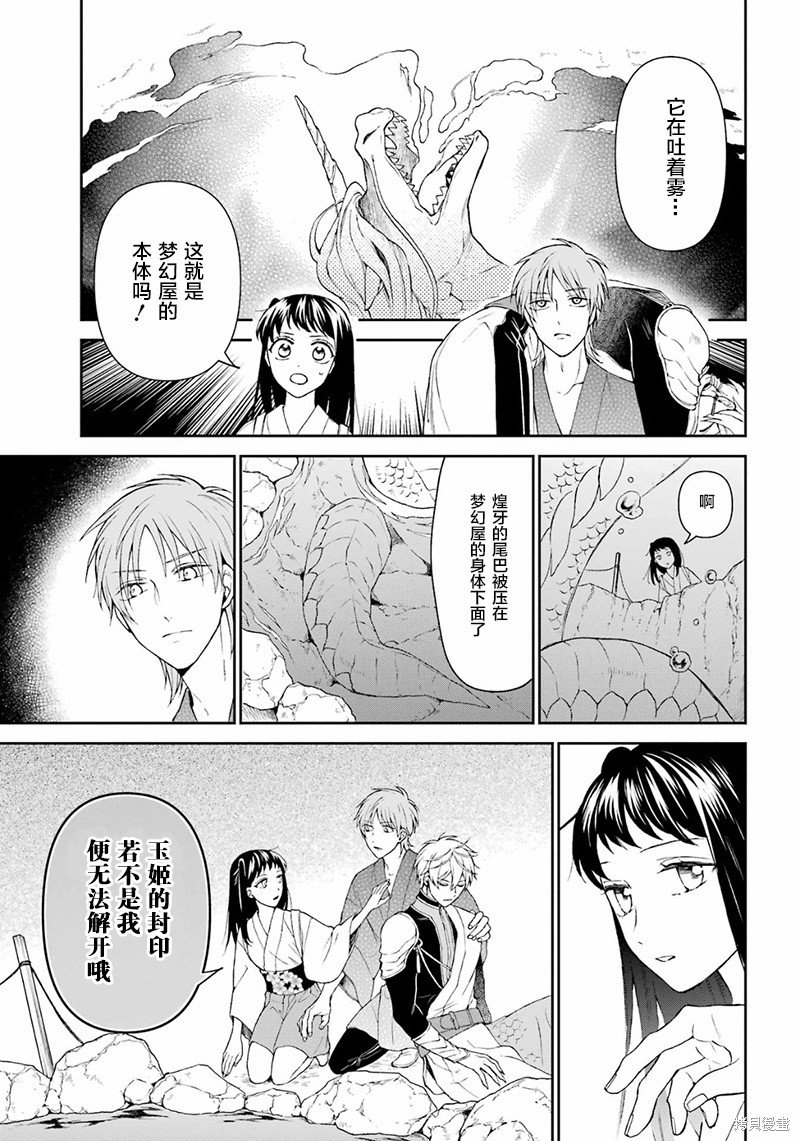 第31话