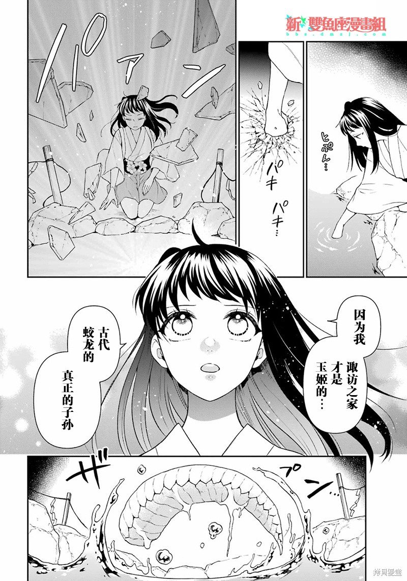 第31话