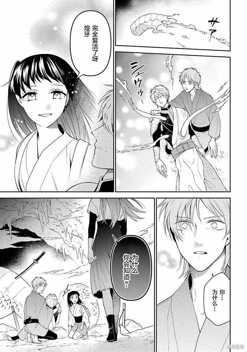 第31话