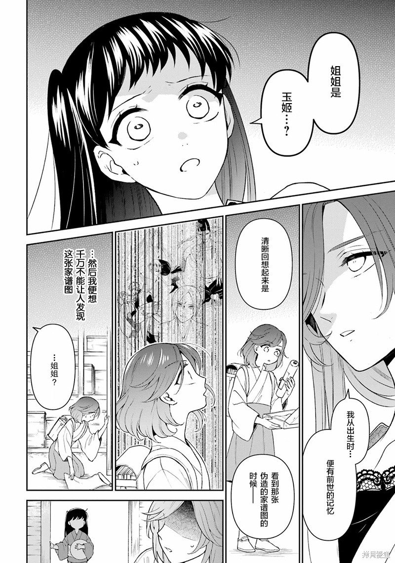 第32话