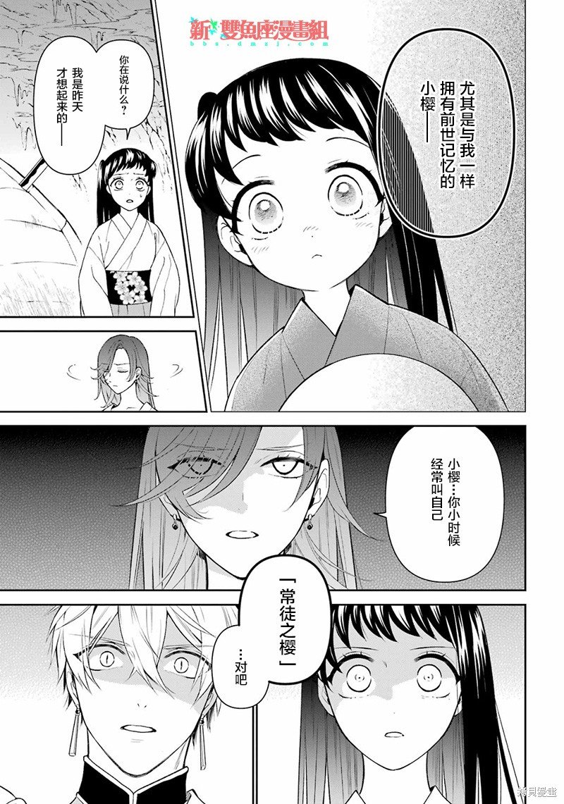 第32话