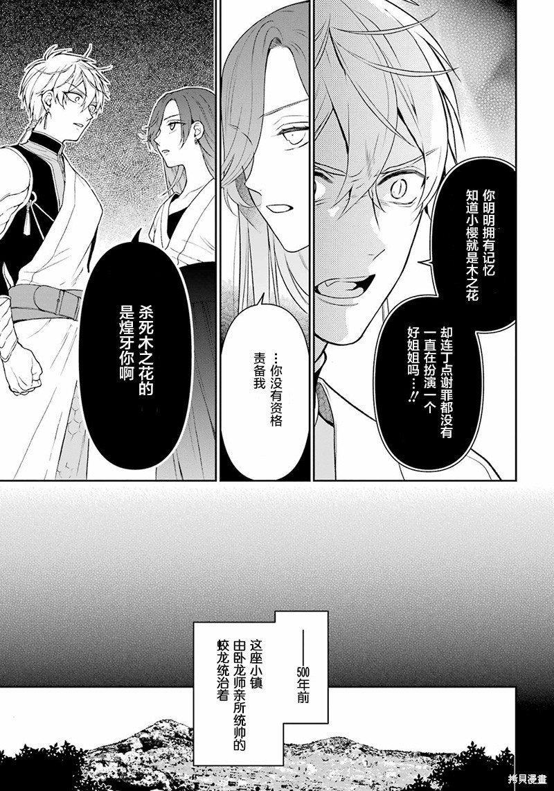 第32话