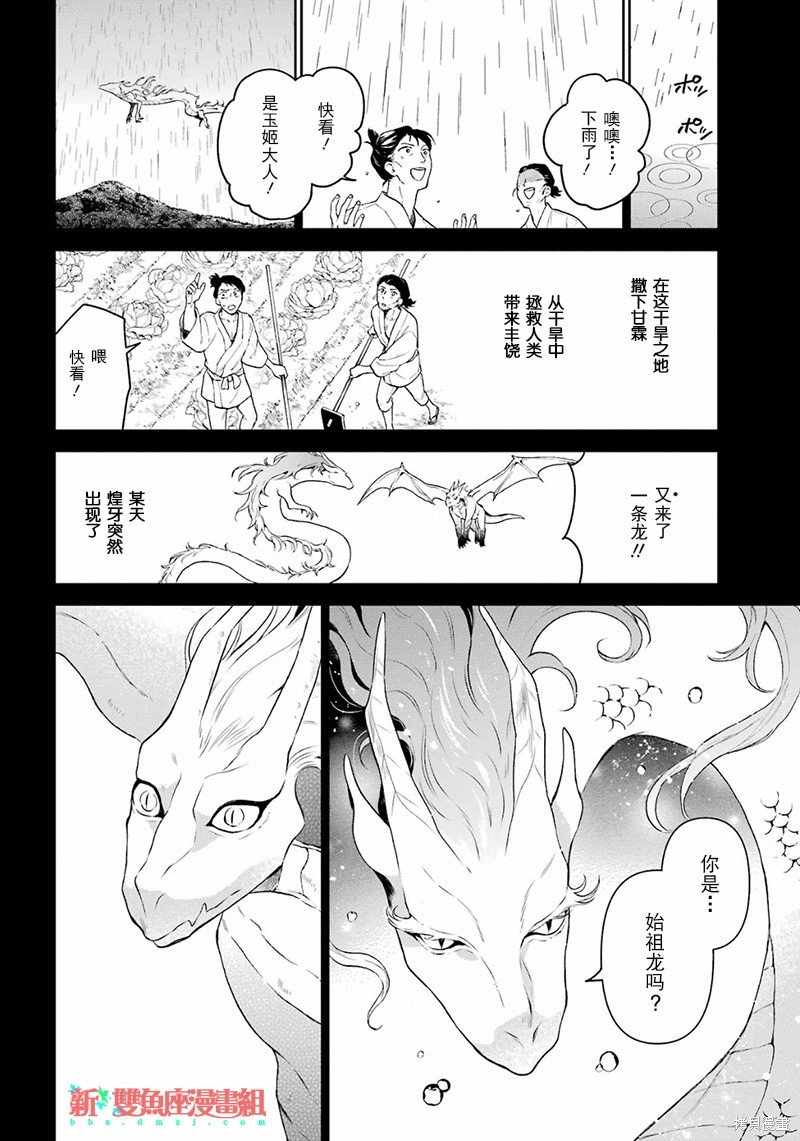 第32话