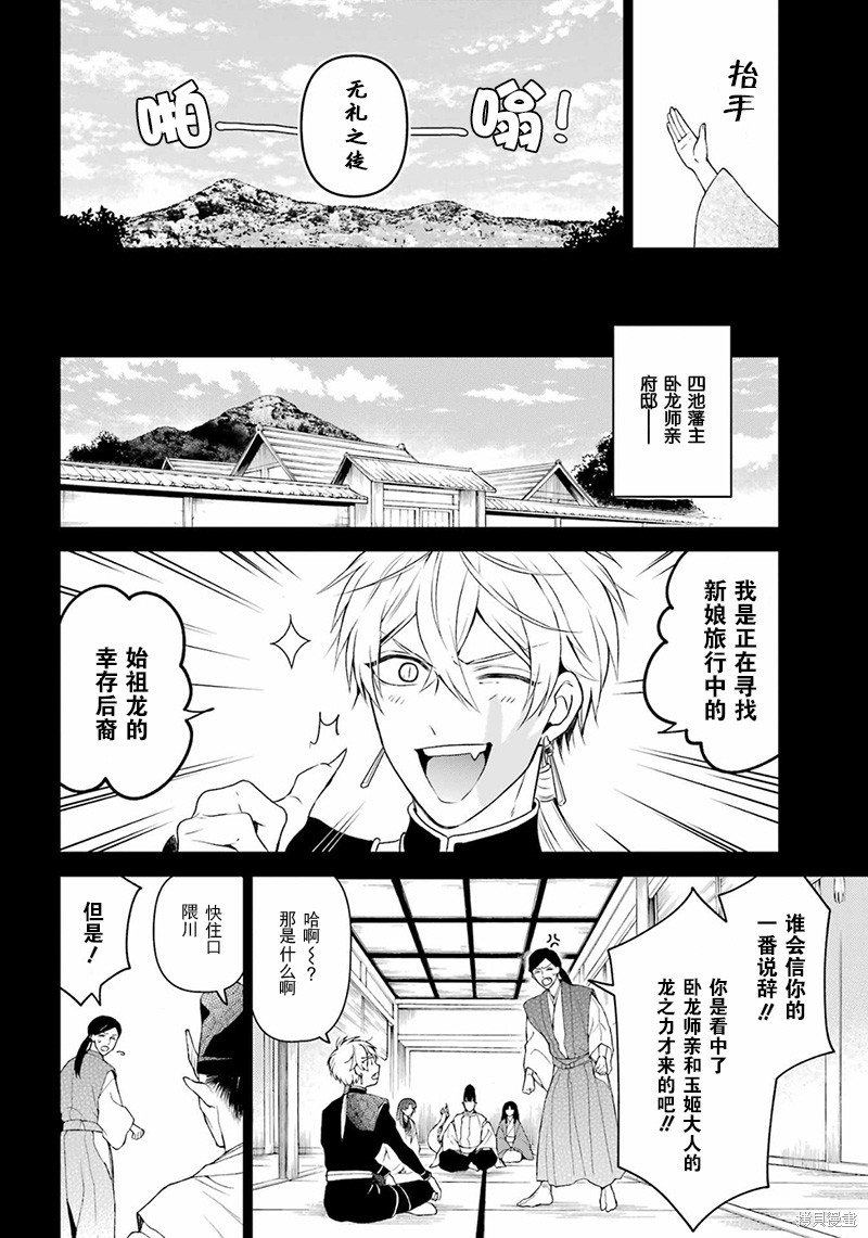 第32话