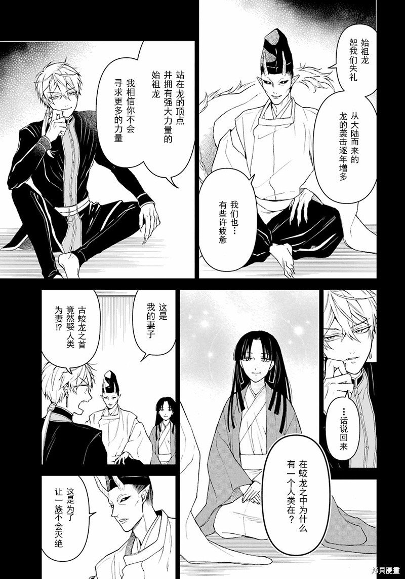 第32话