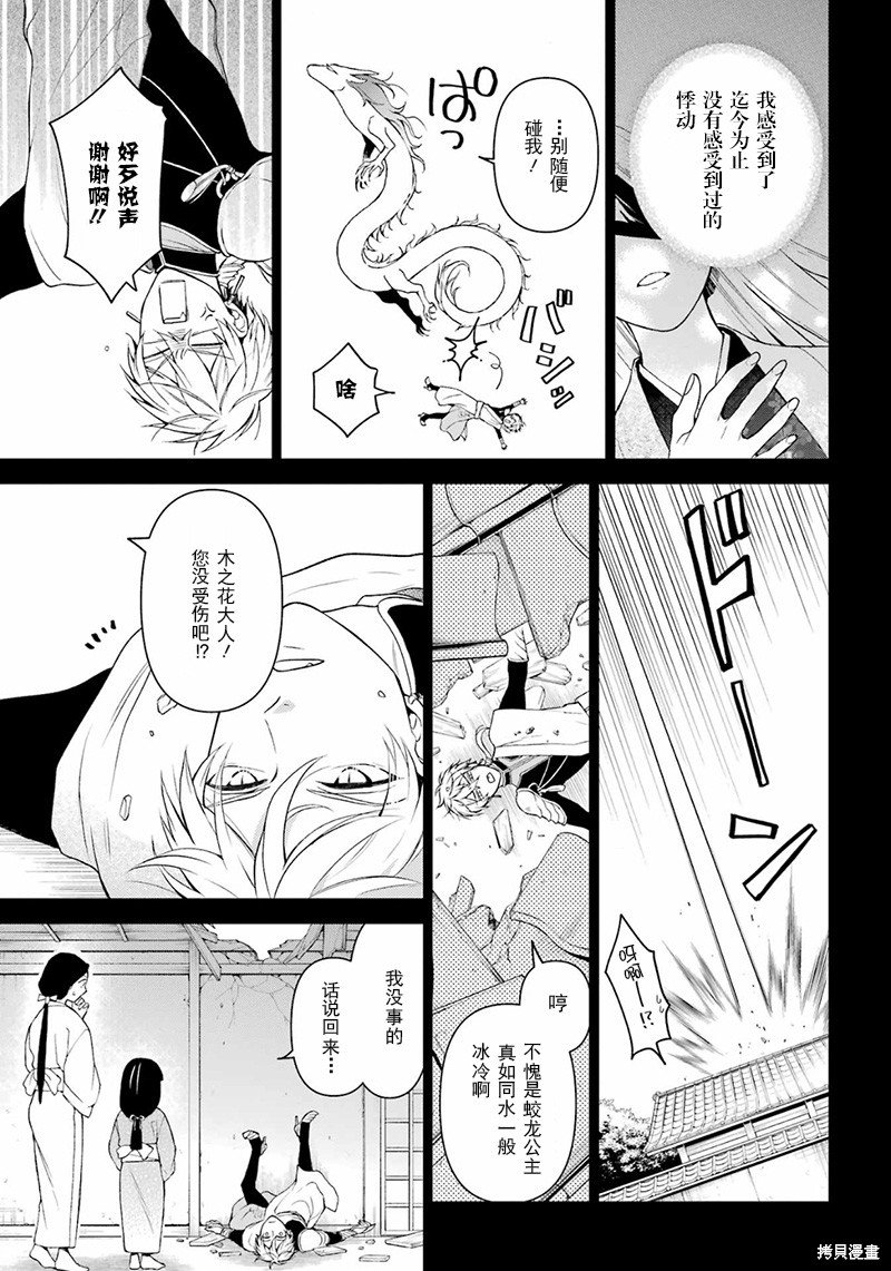 第32话