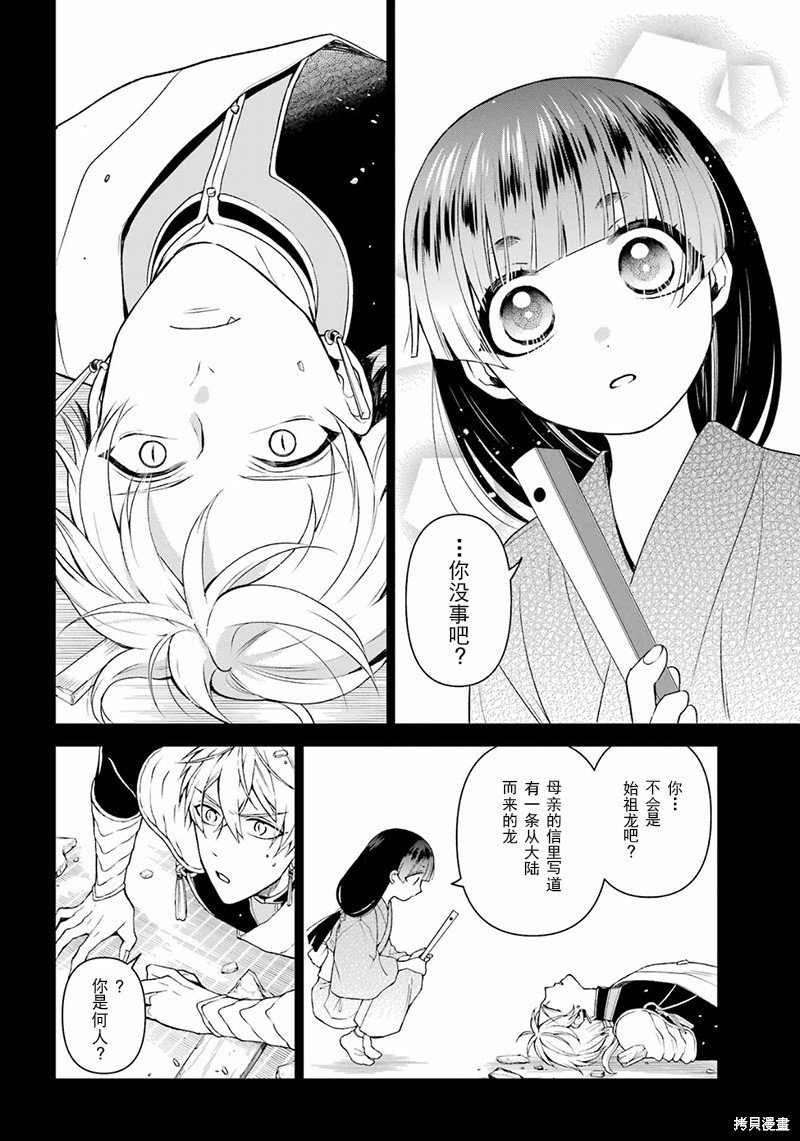 第32话